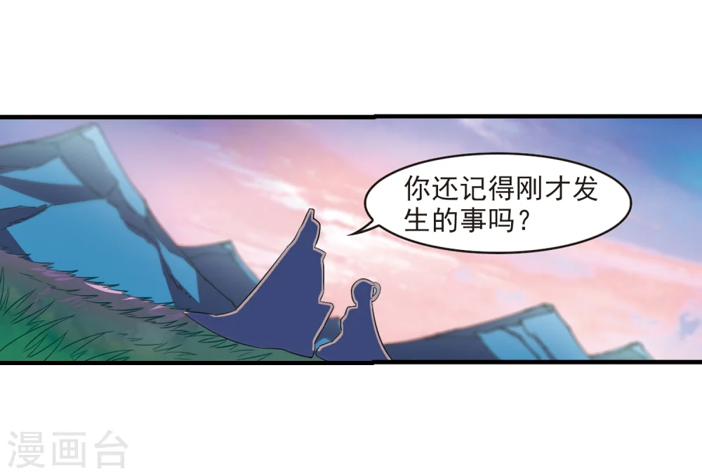 第256话 幕后黑手2 第6页