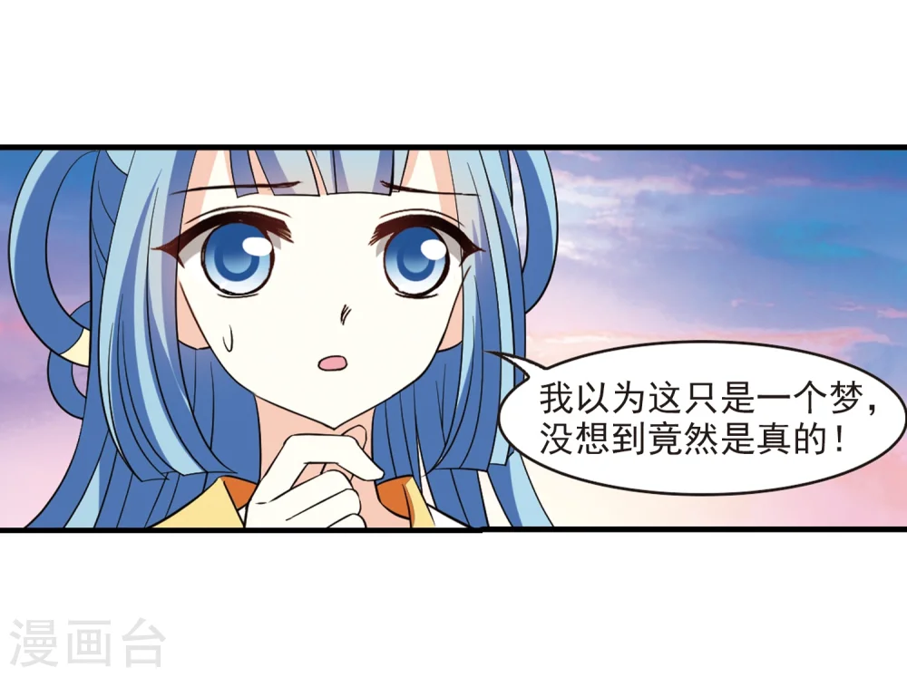第256话 幕后黑手2 第9页