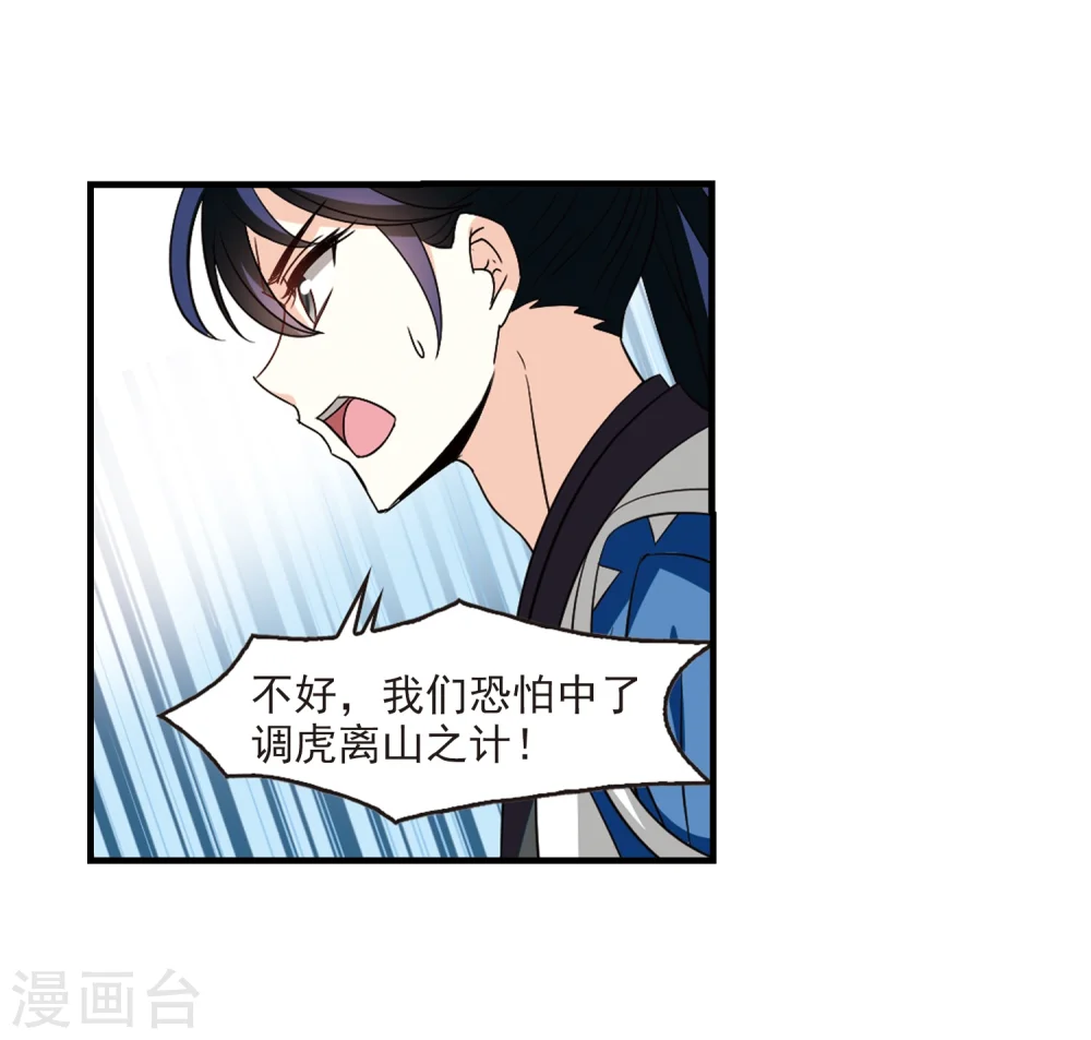 第256话 幕后黑手2 第10页