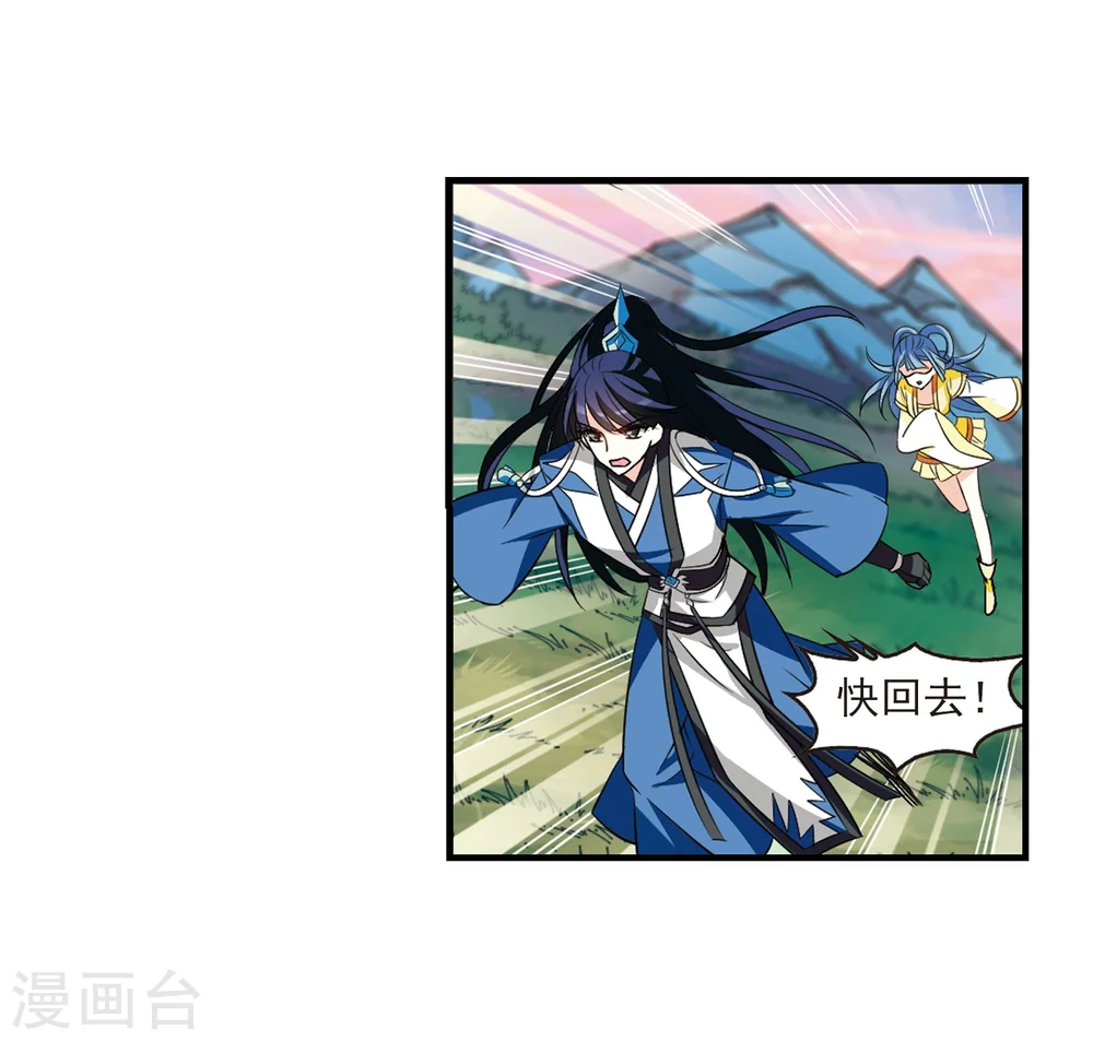 第256话 幕后黑手2 第11页