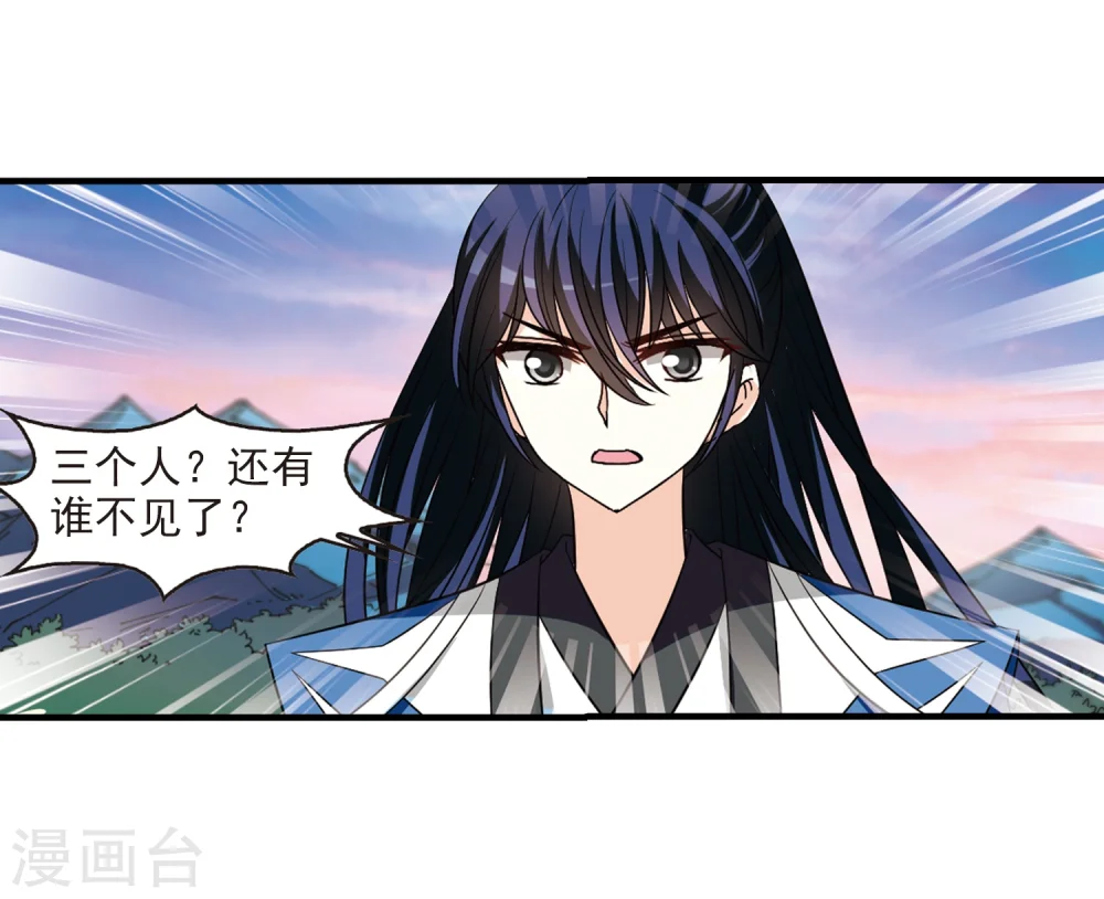 第256话 幕后黑手2 第15页