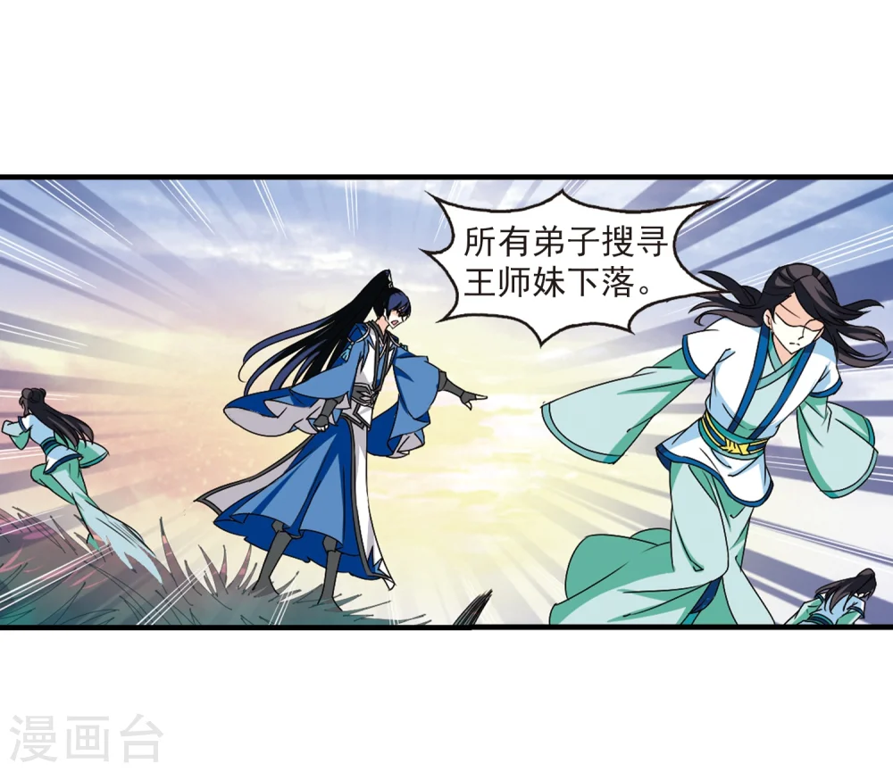第256话 幕后黑手2 第17页