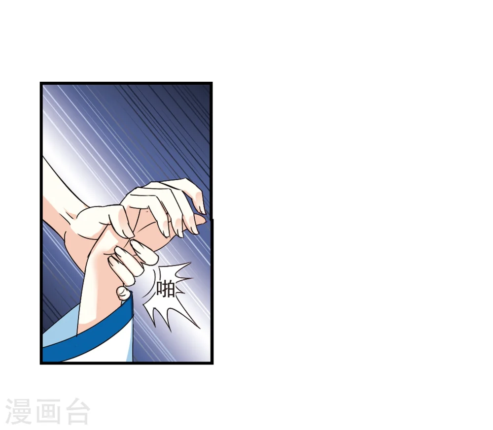 第256话 幕后黑手2 第21页