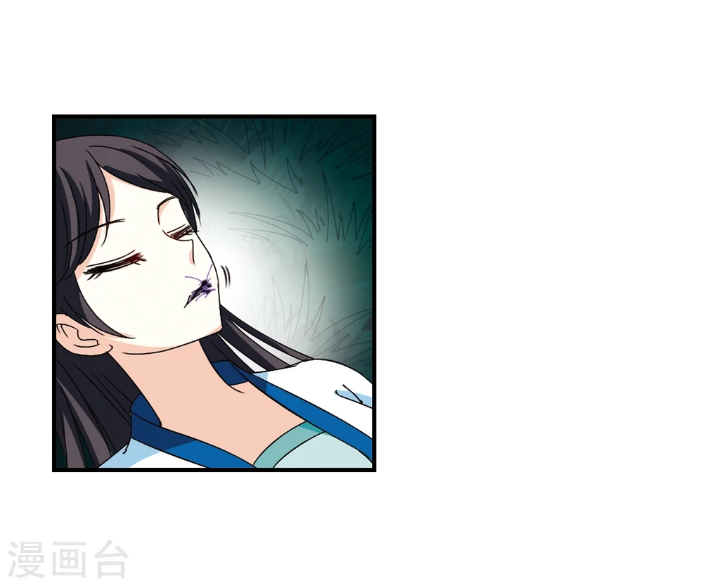 第256话 幕后黑手2 第23页