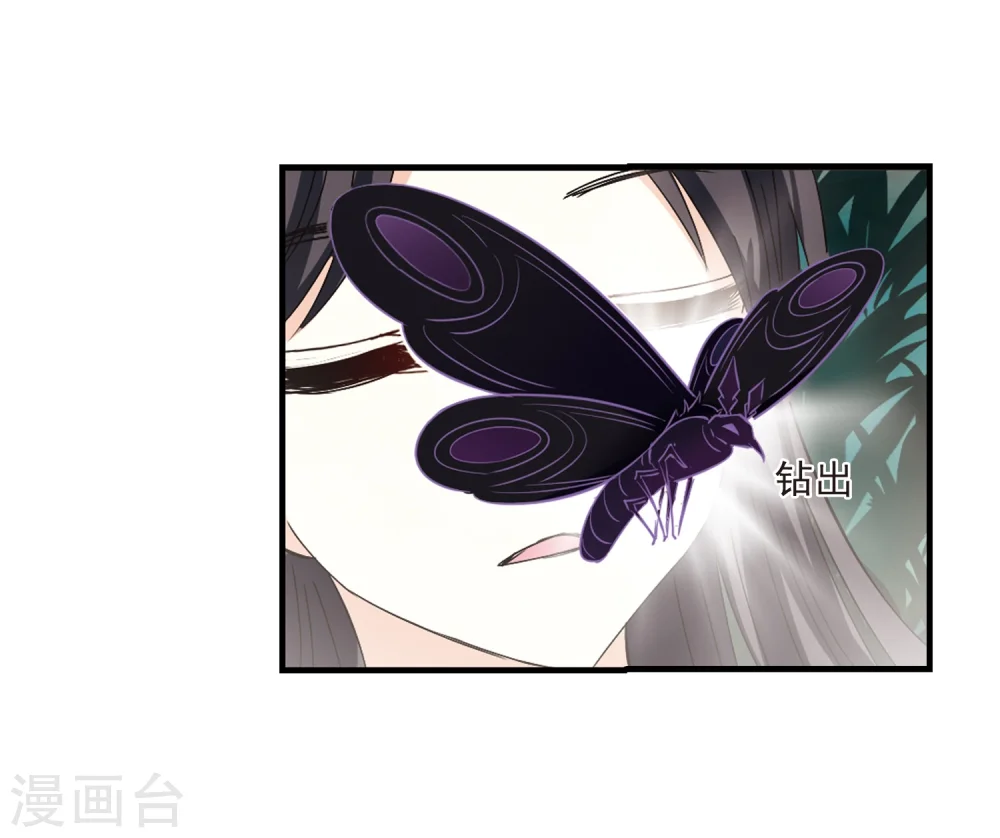 第256话 幕后黑手2 第24页