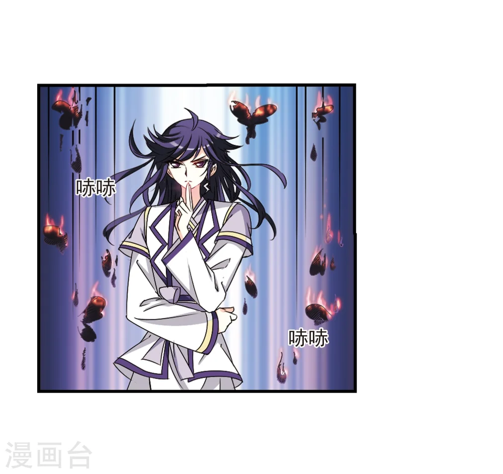 第256话 幕后黑手2 第31页