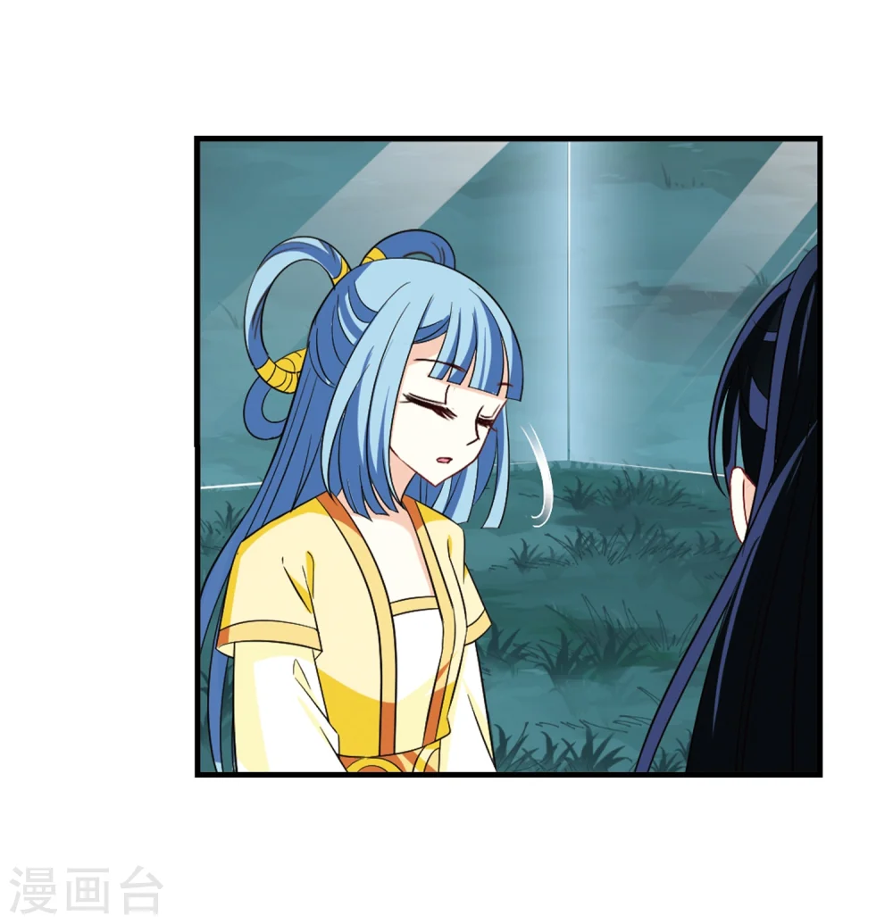 第254话 怒焰晴的心意3 第11页