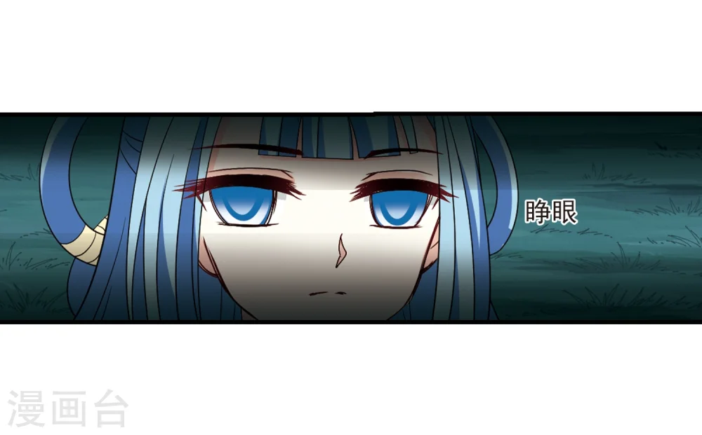 第254话 怒焰晴的心意3 第12页