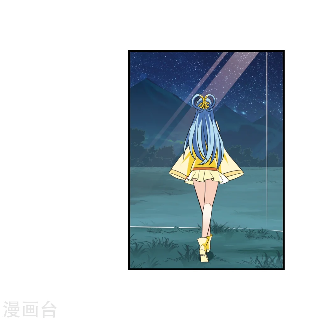 第254话 怒焰晴的心意3 第14页