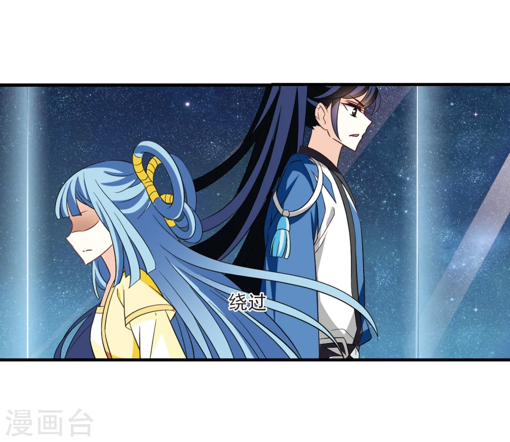 第254话 怒焰晴的心意3 第16页