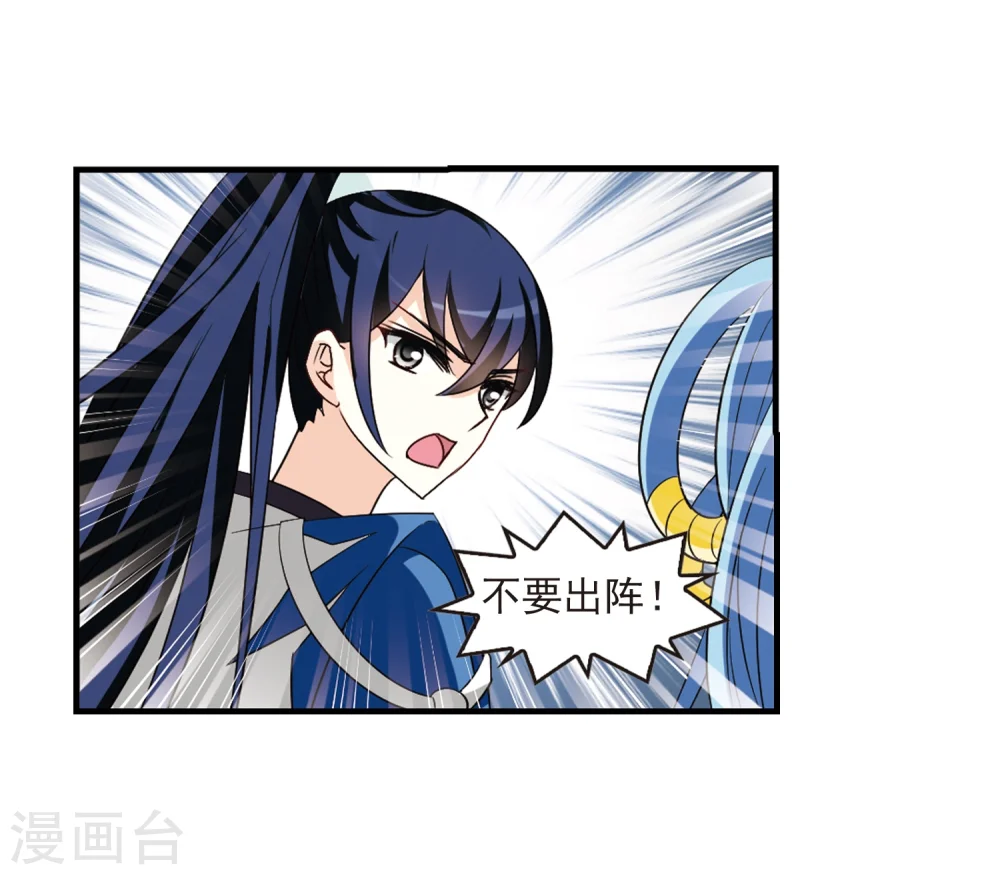 第254话 怒焰晴的心意3 第17页