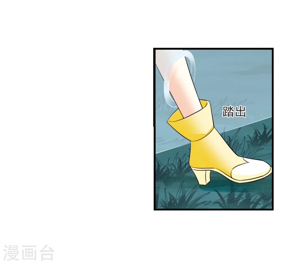 第254话 怒焰晴的心意3 第18页