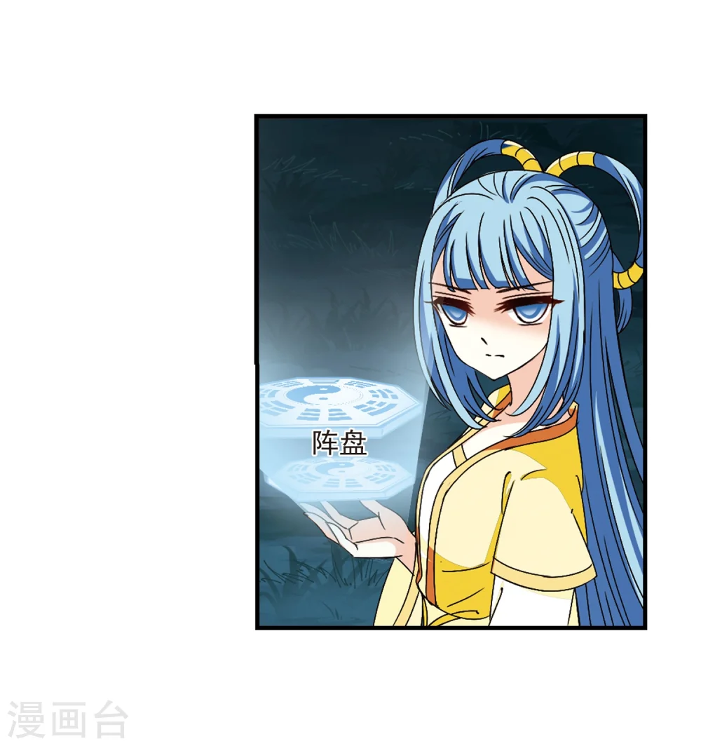 第254话 怒焰晴的心意3 第21页
