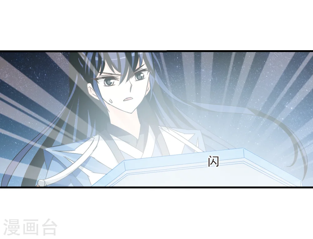 第254话 怒焰晴的心意3 第22页