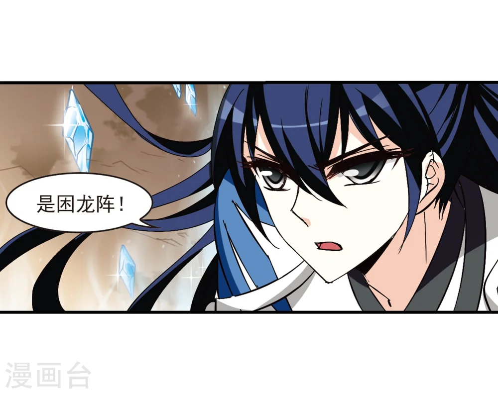第254话 怒焰晴的心意3 第24页