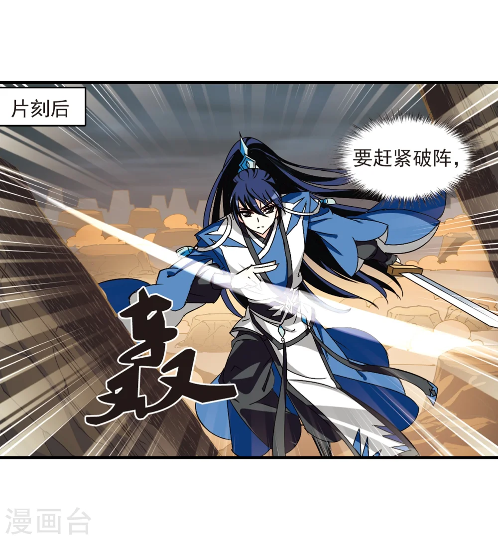 第254话 怒焰晴的心意3 第25页