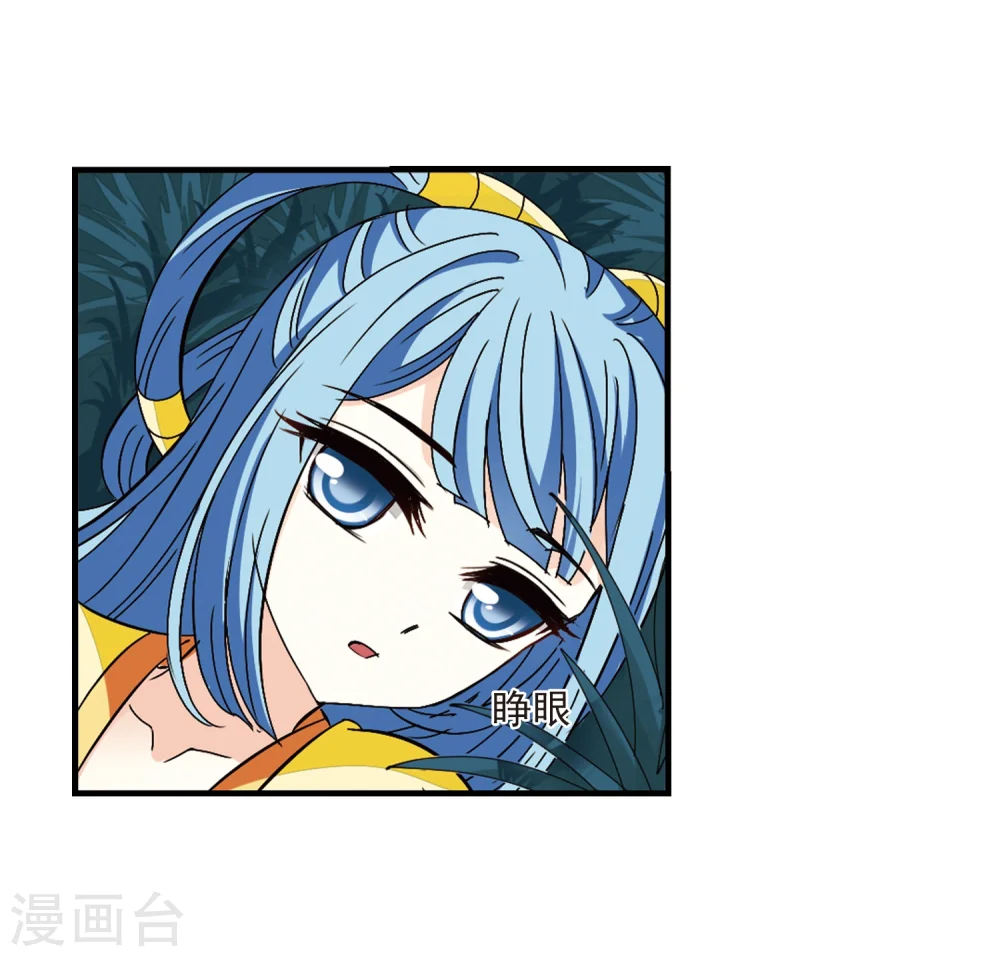 第254话 怒焰晴的心意3 第30页