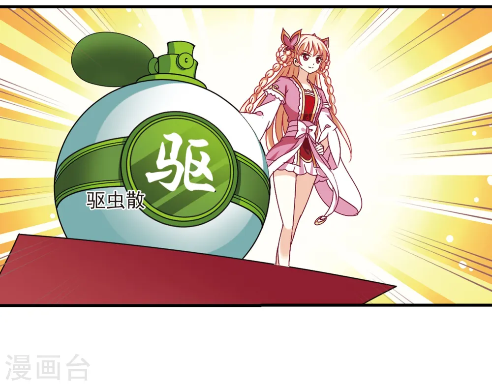 第251话 意外再生3 第2页