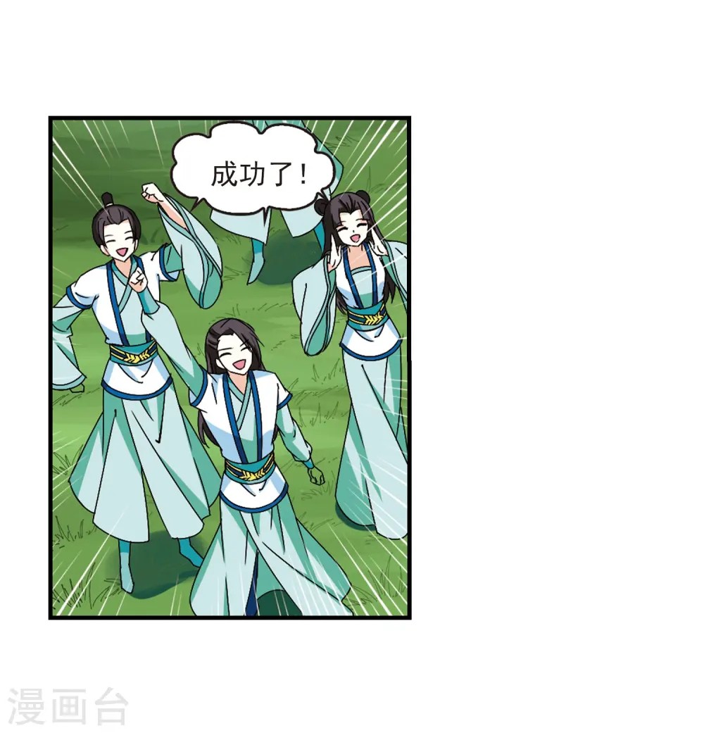 第251话 意外再生3 第5页