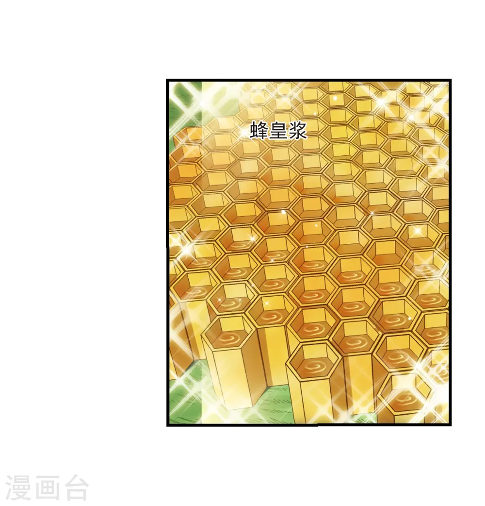 第251话 意外再生3 第6页