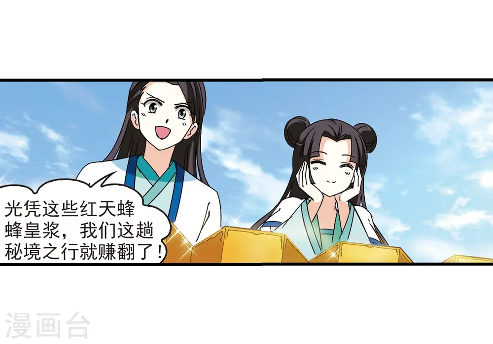第251话 意外再生3 第7页