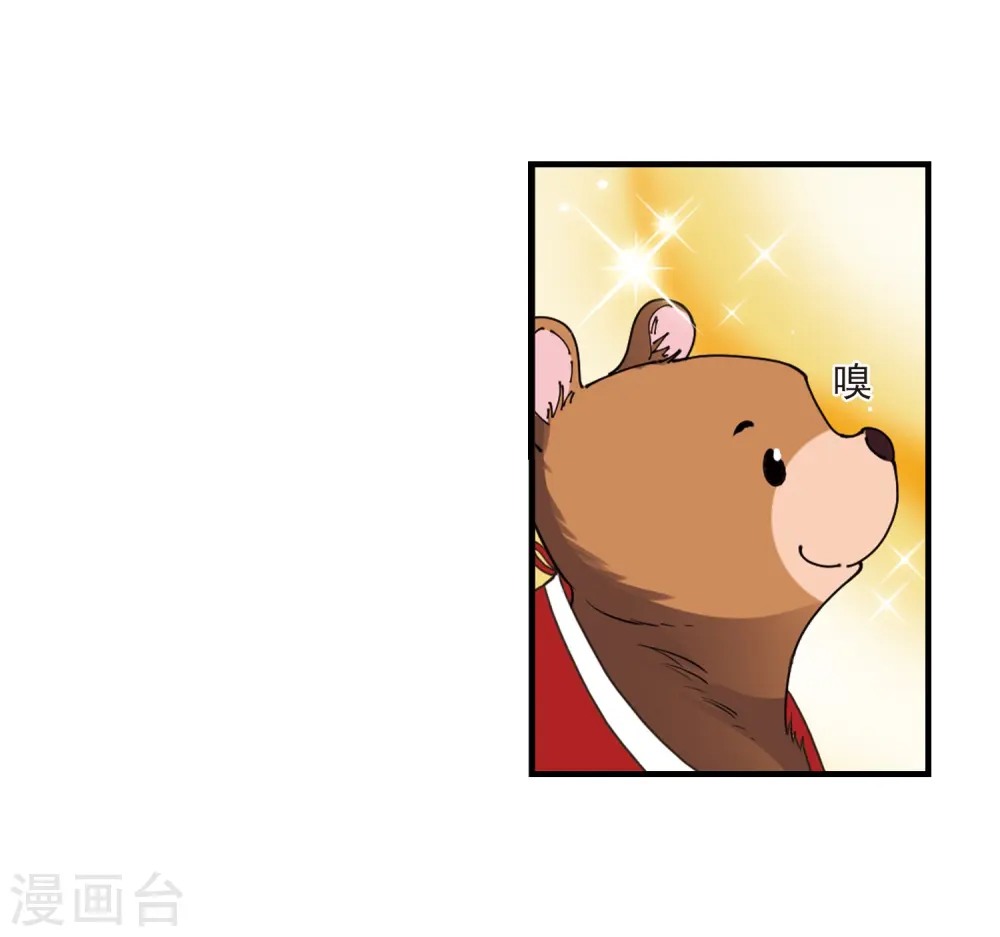 第251话 意外再生3 第9页
