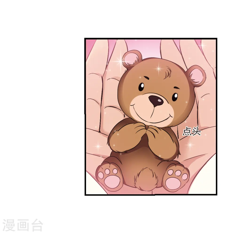 第251话 意外再生3 第11页