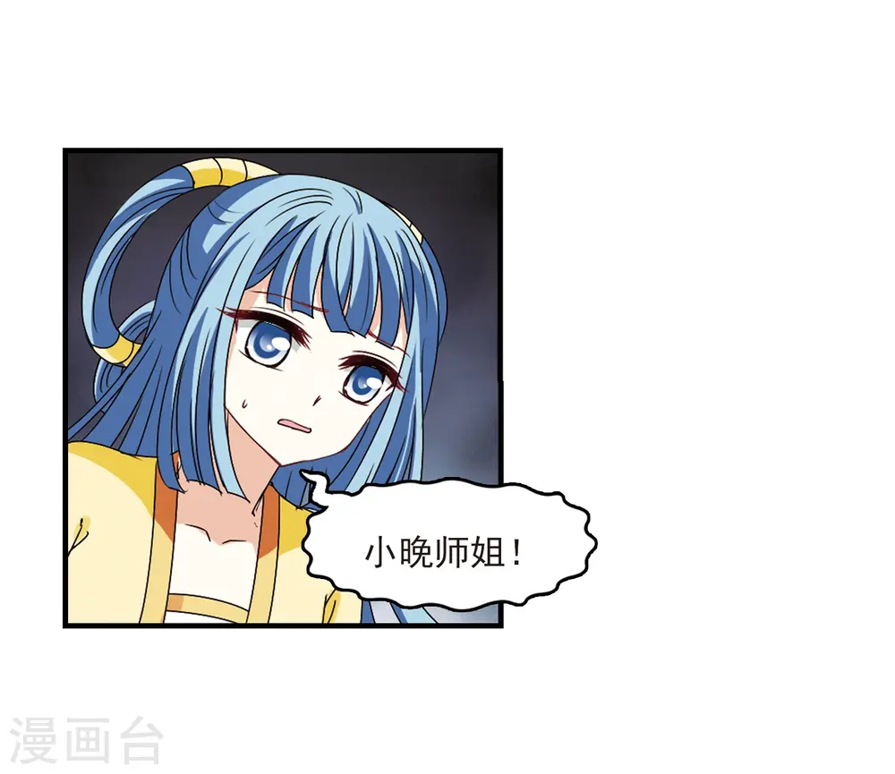 第251话 意外再生3 第30页