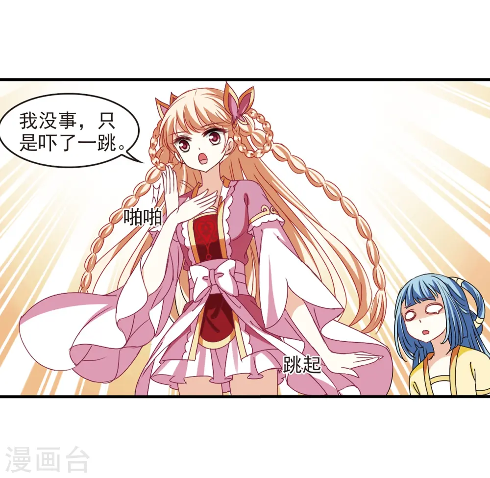 第251话 意外再生3 第32页