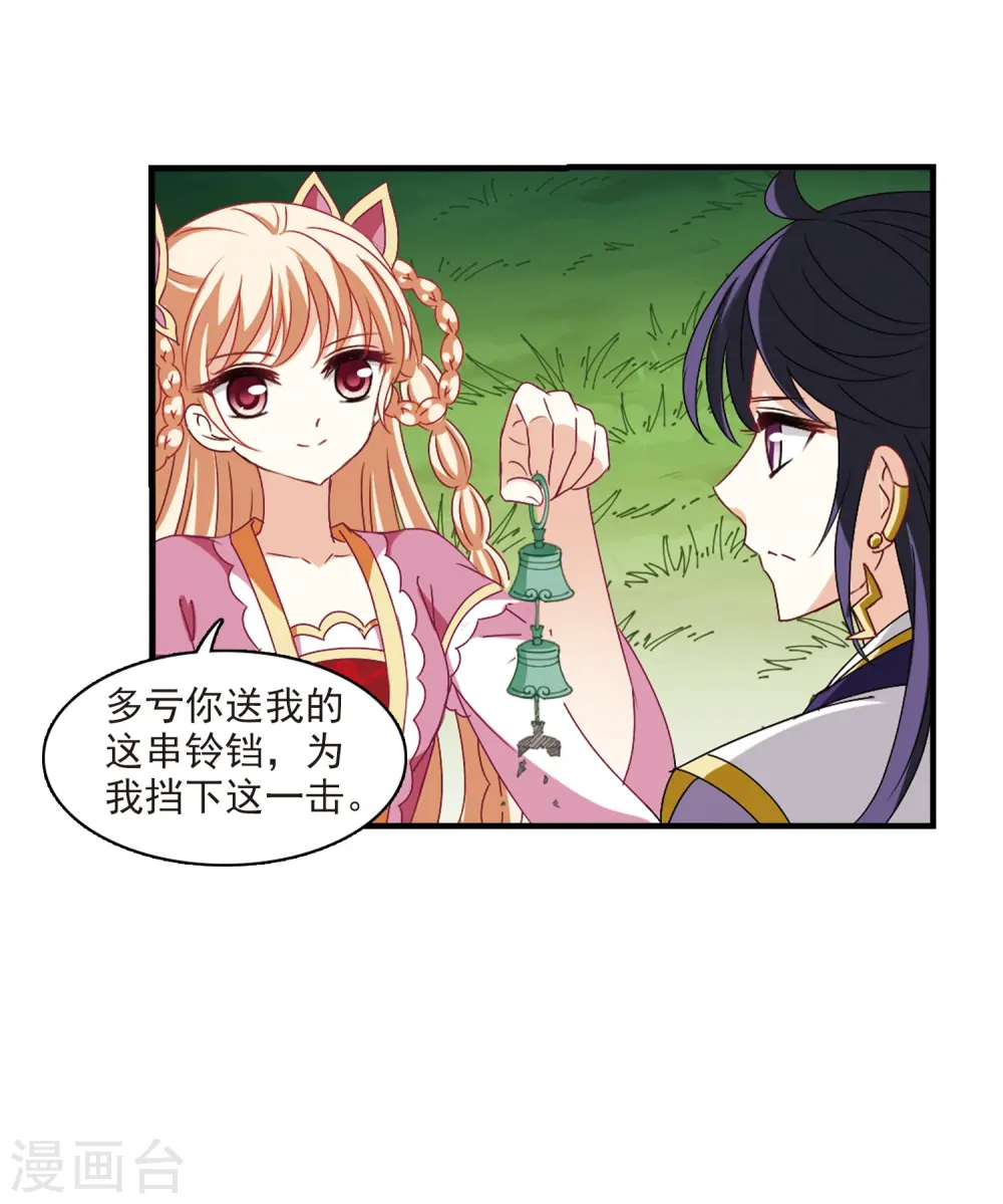 第251话 意外再生3 第35页