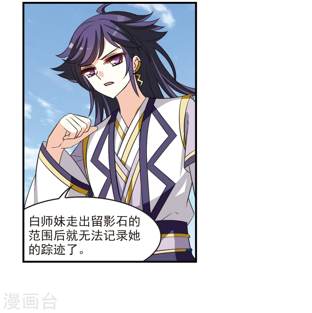 第248话 出事3 第2页