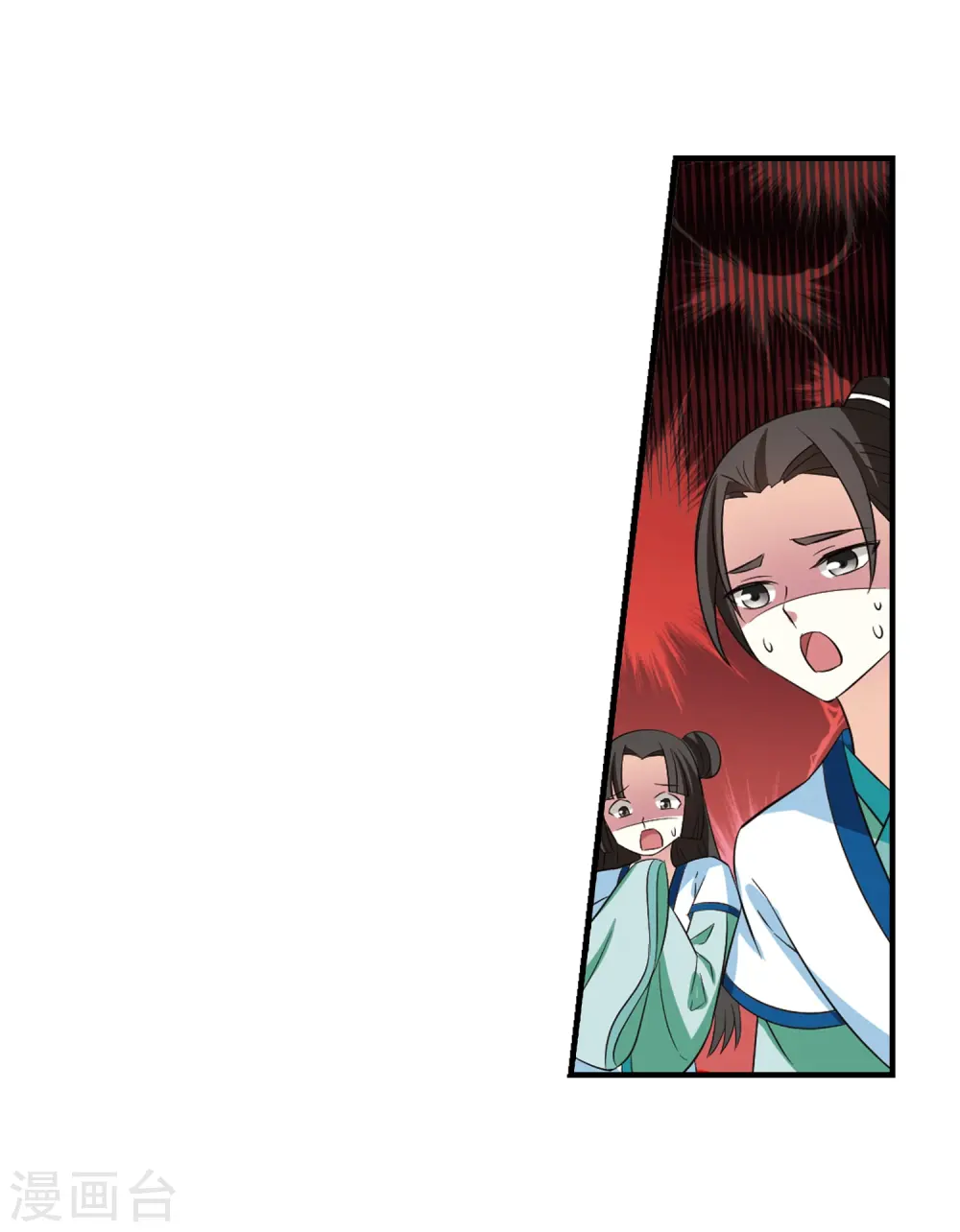 第248话 出事3 第6页