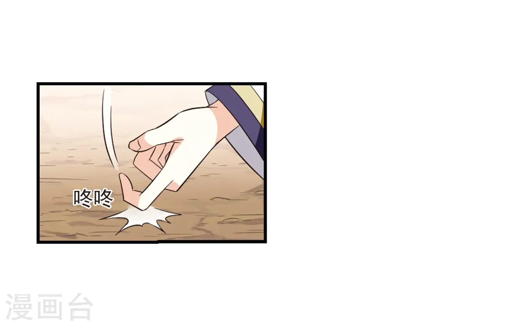 第248话 出事3 第7页