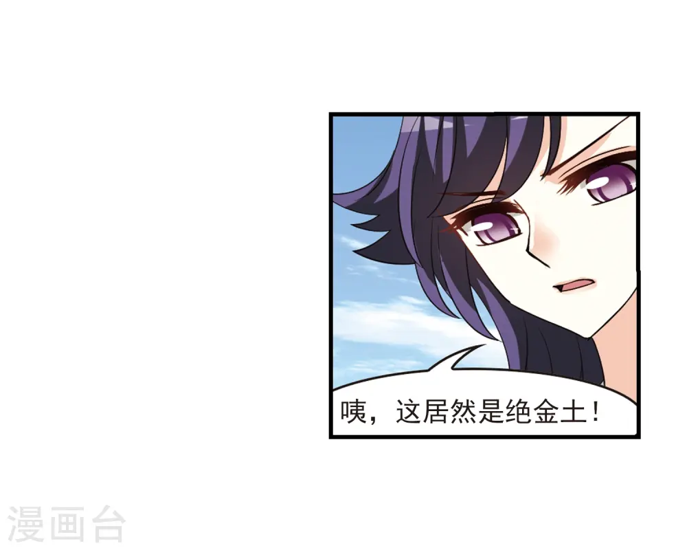 第248话 出事3 第8页