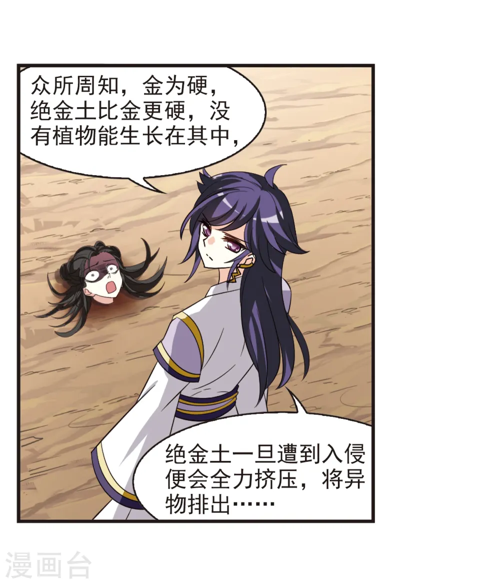 第248话 出事3 第9页