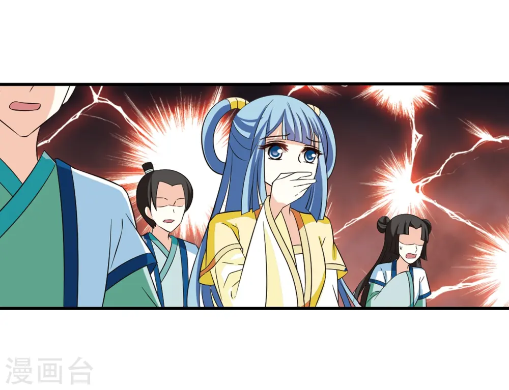 第248话 出事3 第11页
