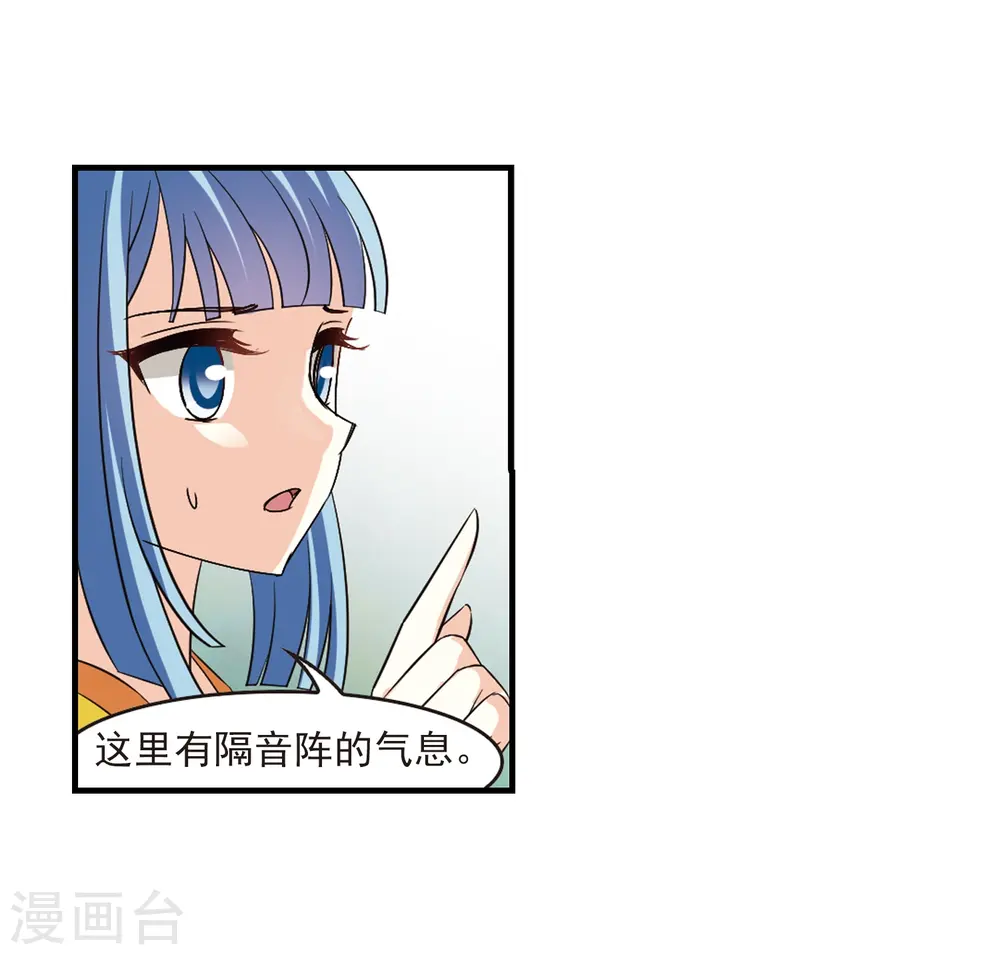 第248话 出事3 第12页