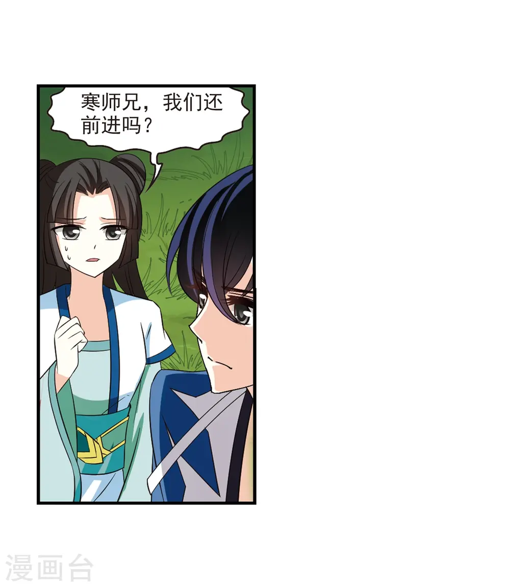 第248话 出事3 第15页