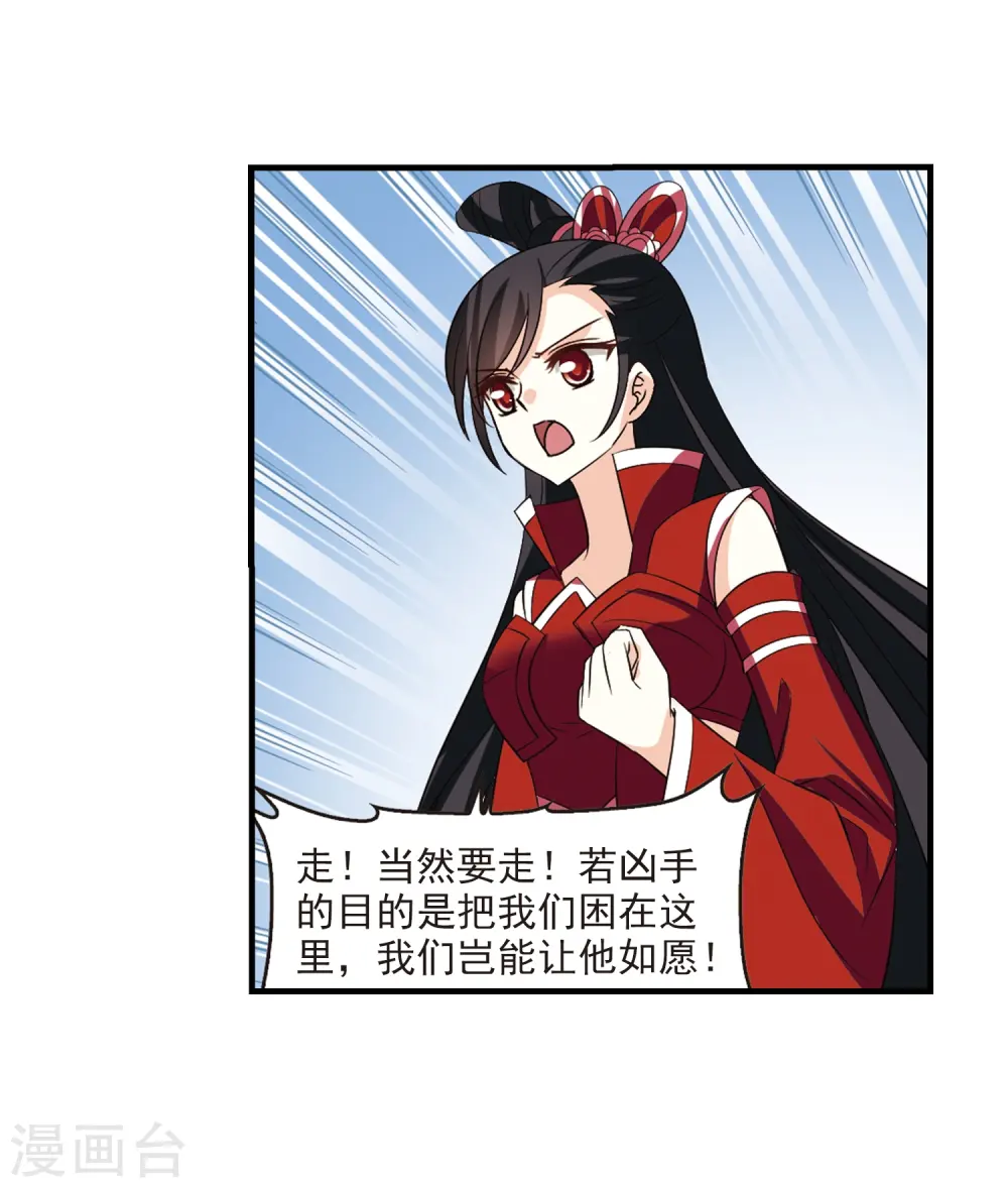 第248话 出事3 第16页