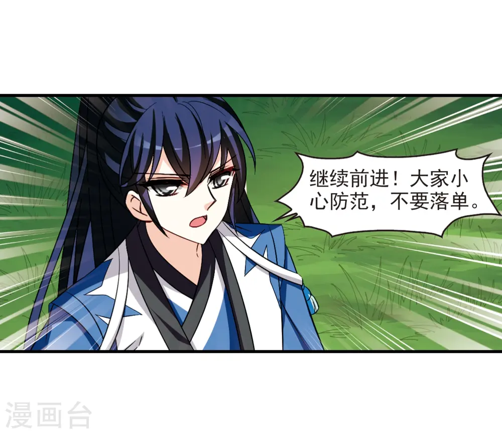 第248话 出事3 第17页