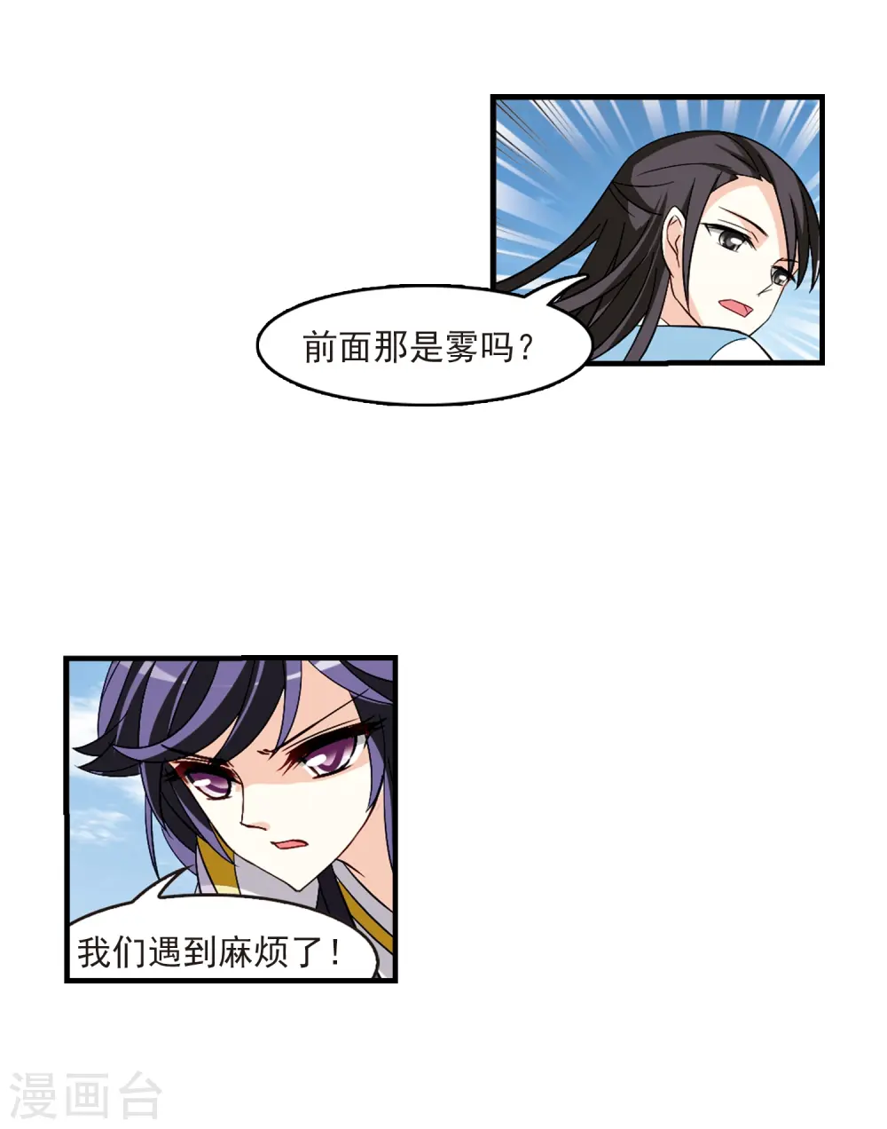 第248话 出事3 第20页