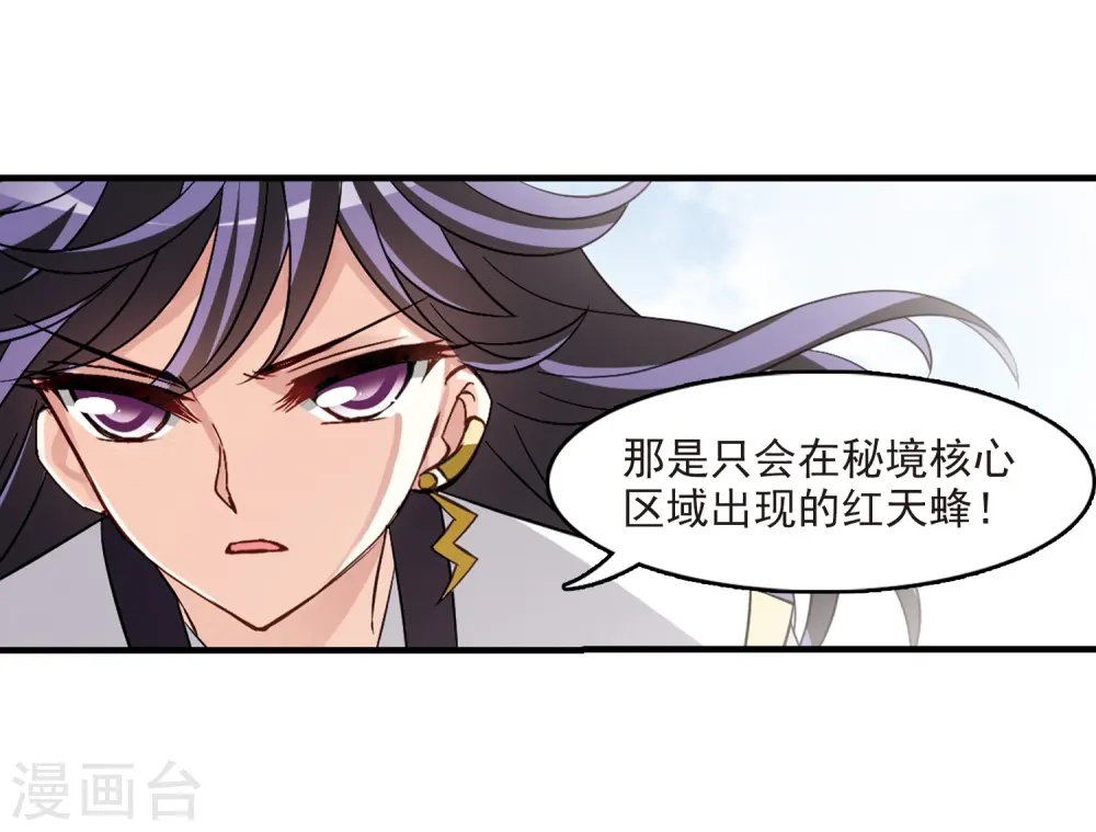 第248话 出事3 第21页