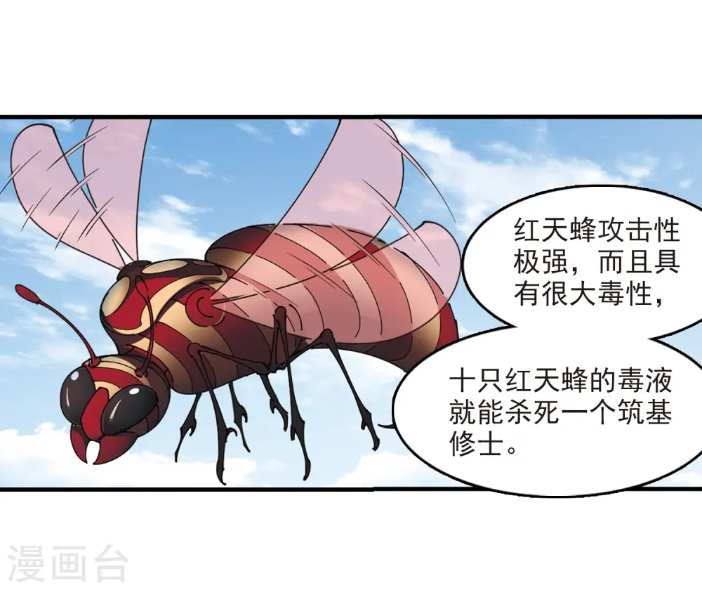 第248话 出事3 第22页