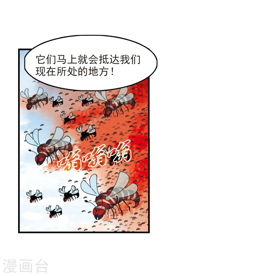 第248话 出事3 第23页