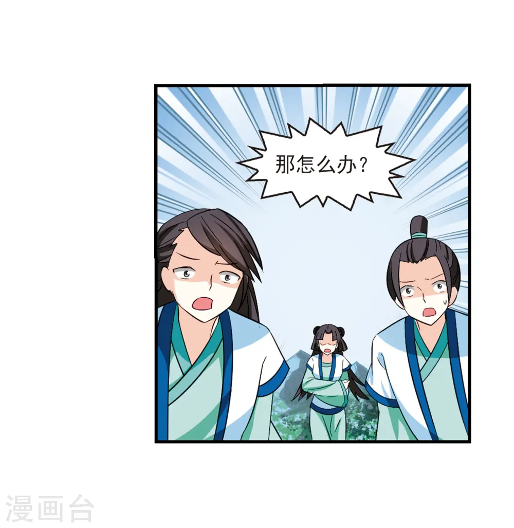 第248话 出事3 第24页
