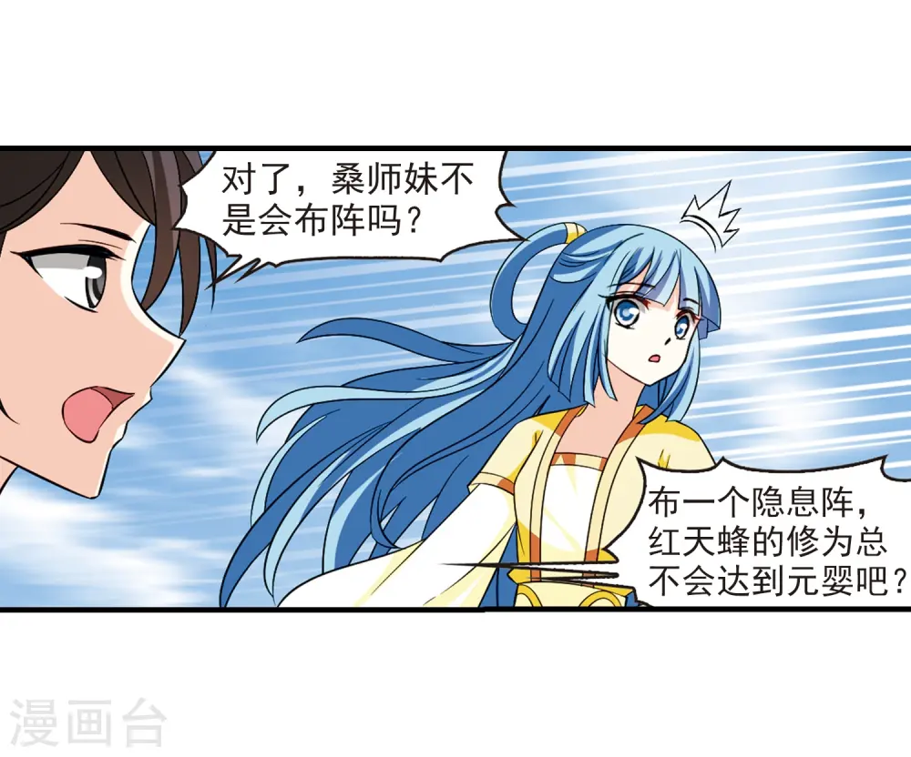 第248话 出事3 第25页