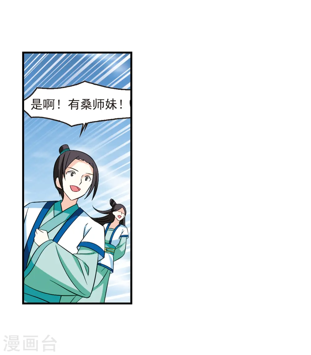 第248话 出事3 第26页