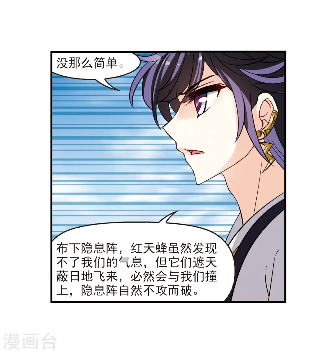 第248话 出事3 第27页