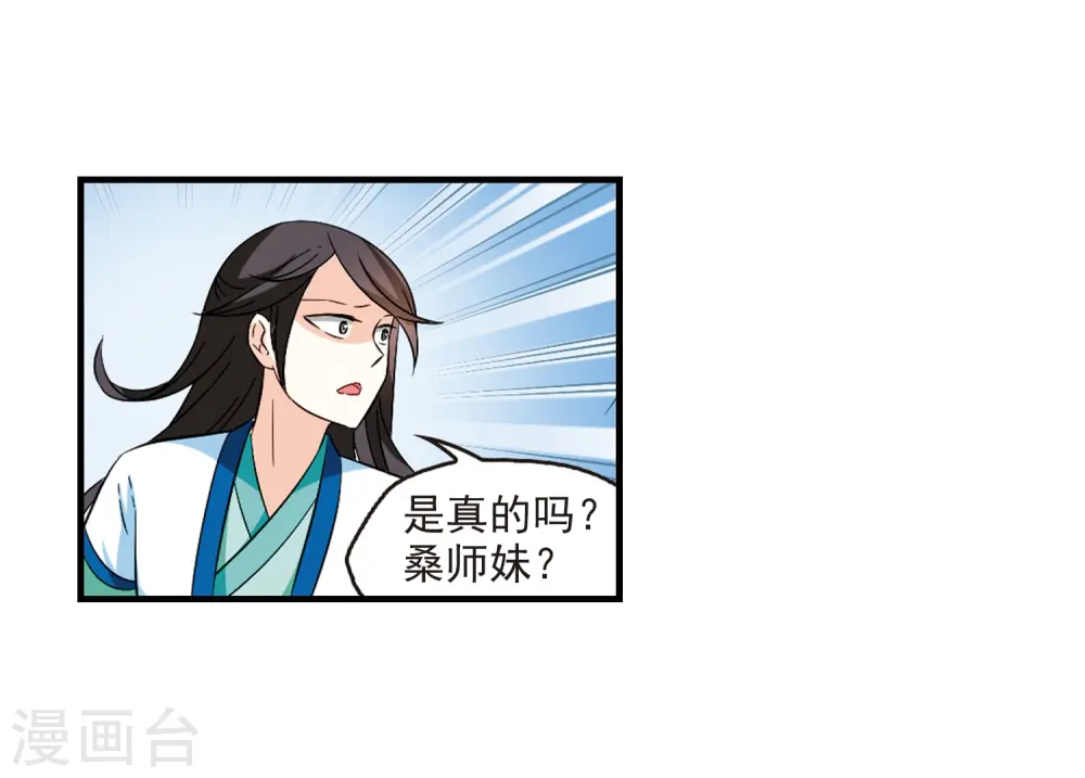 第248话 出事3 第28页