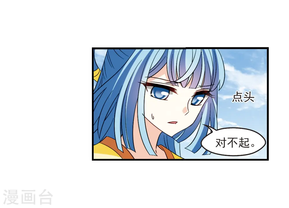 第248话 出事3 第29页